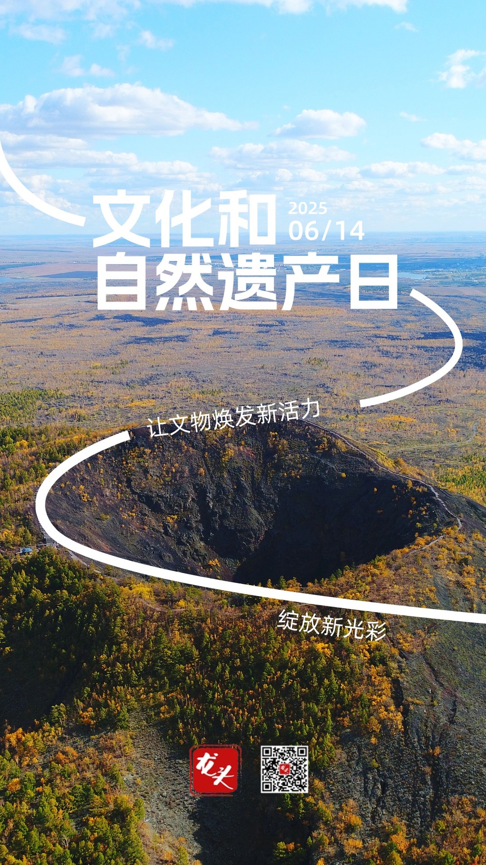 然遗产日丨让文物焕发新活力j9九游会网站入口文化和自(图2)
