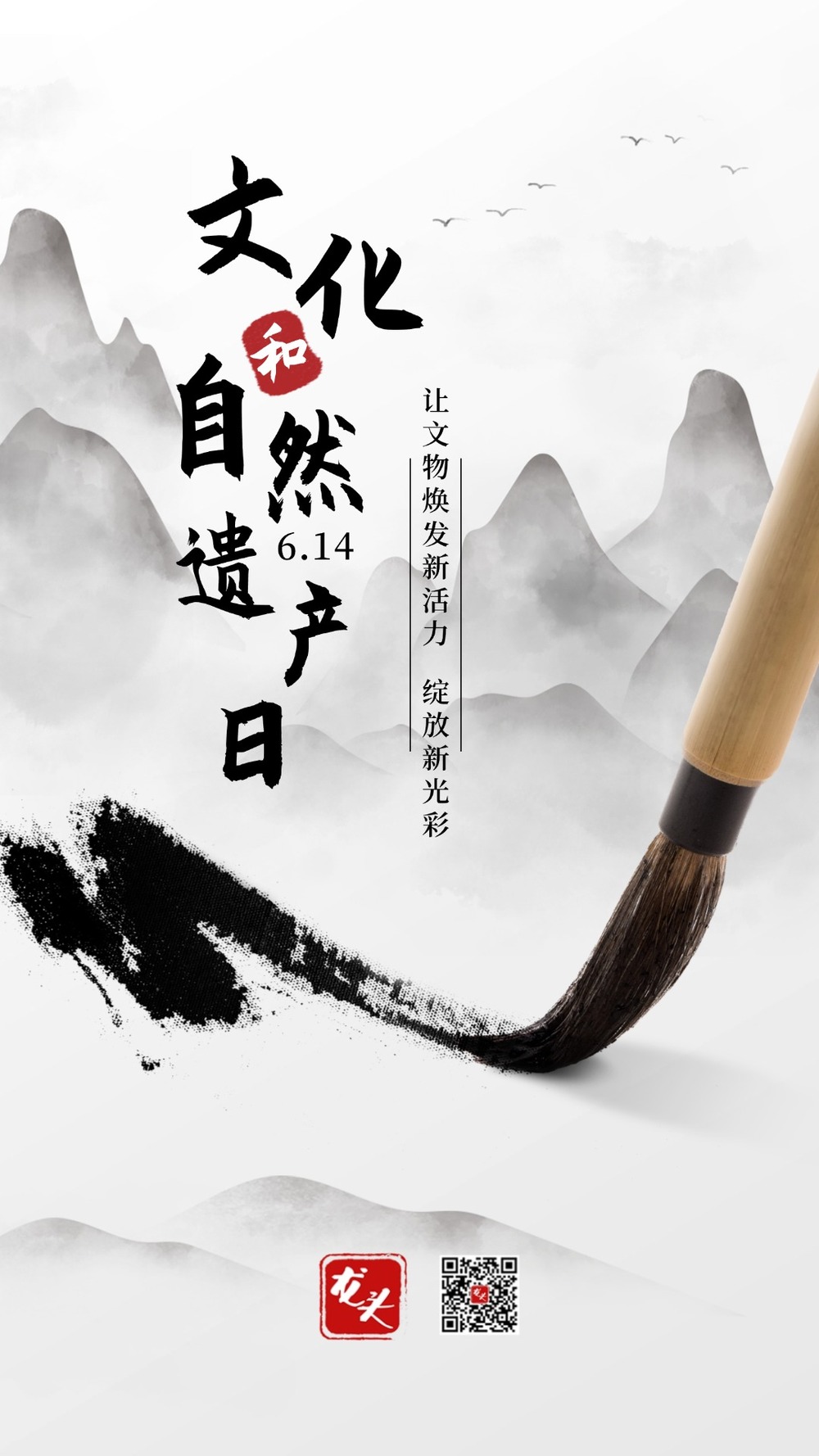 然遗产日丨让文物焕发新活力j9九游会网站入口文化和自(图3)