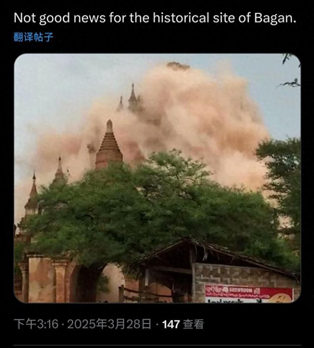 处文化遗产受损 网传蒲甘古城遭破坏多为旧图九游会真人游戏第一品牌缅甸79级地震致