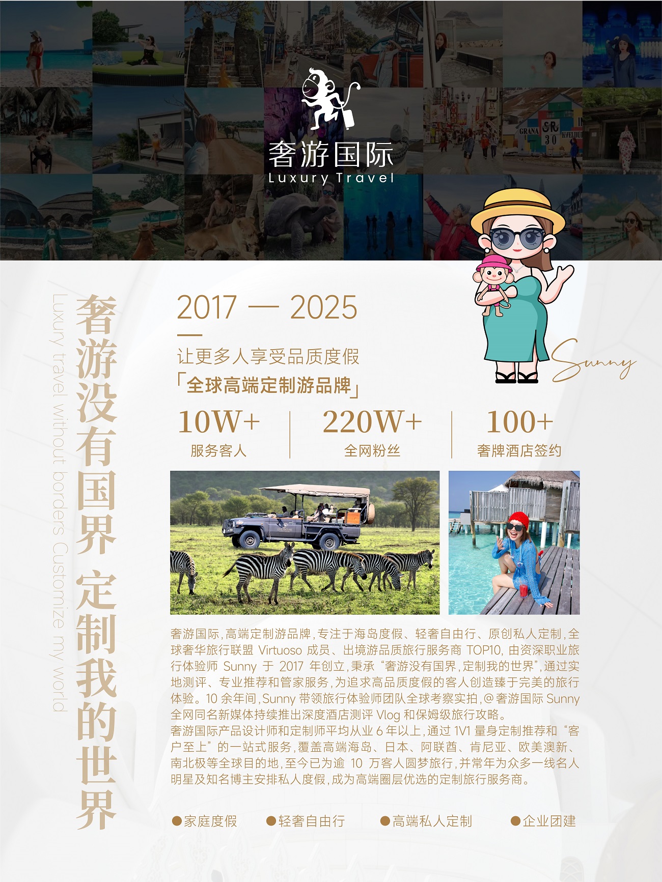 认证卓越合作伙伴 领航全球高端定制游新纪元九游会网站奢游国际荣获马尔代夫旅游局唯