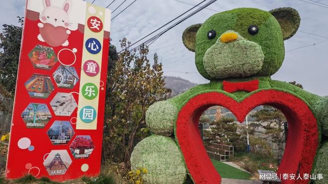 村落藏着东部首家高端旅游度假区养心安心j9九游会(中国)网站泰安：城东有一个(图2)