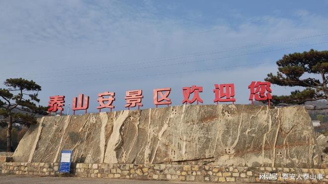 村落藏着东部首家高端旅游度假区养心安心j9九游会(中国)网站泰安：城东有一个(图11)