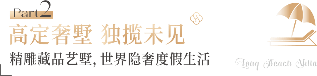 滩-长滩营销中心位置最新房源最新优惠户型房价ag九游会登录三亚2025海棠湾清凤海棠长(图10) 滩-长滩营销中心位置最新房源最新优惠户型房价ag九游会登录三亚2025海棠湾清凤海棠长(图10)